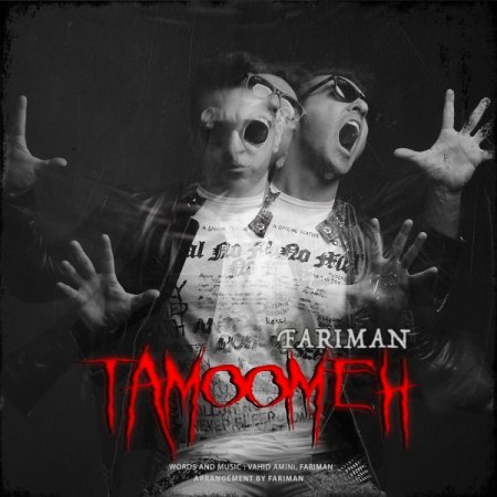 Fariman-Tamoomeh