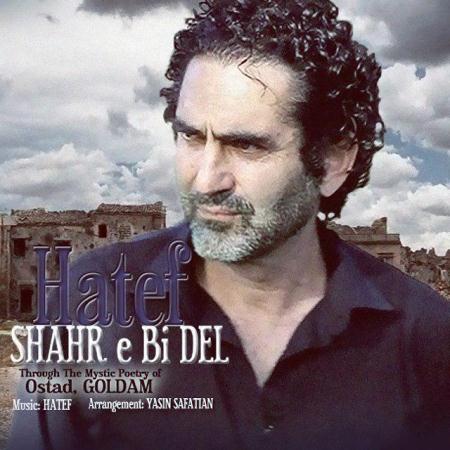 Hatef-Shahre-Bi-Del