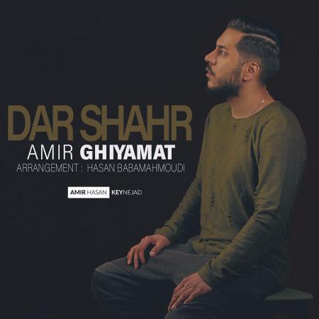 Amir-Ghiyamat-Dar-Shahr