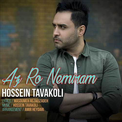 Hossein-Tavakoli-Az-Ro-Nemiram