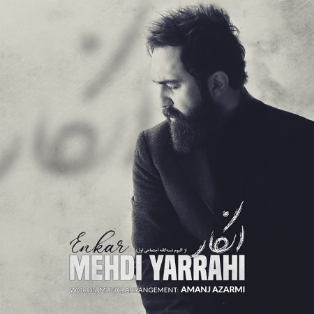 Mehdi-Yarrahi-Enkar