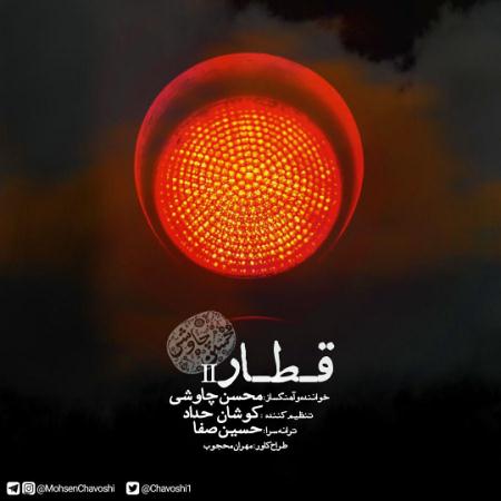 Mohsen-Chavoshi-Ghatar-Remix