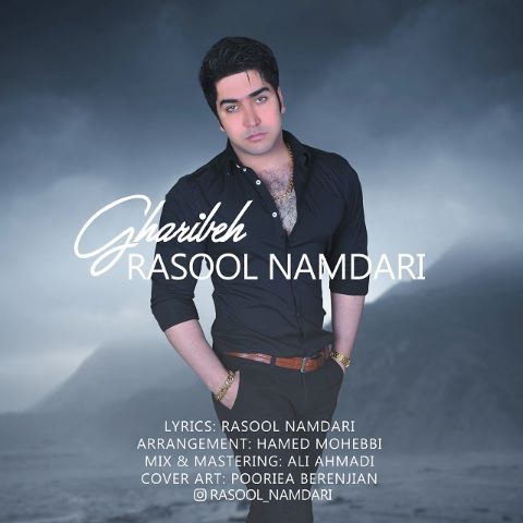 Rasool Namdari - Gharibeh