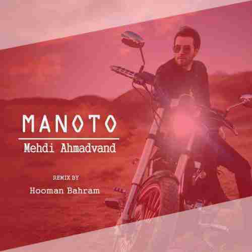 Mehdi-Ahmadvand-Mano-To-Hooman-Bahram-Remix-