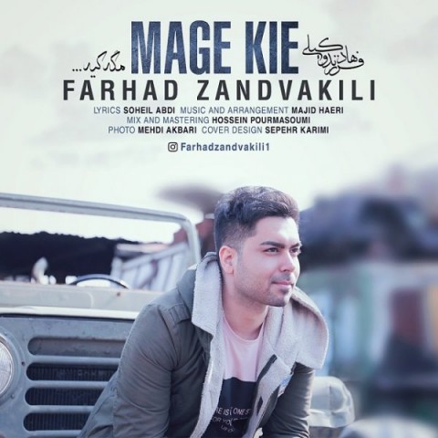 farhad-zandvakili-mage-kie-2019-03-12-16-48-18