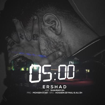 hs-Ershad-05-Pm