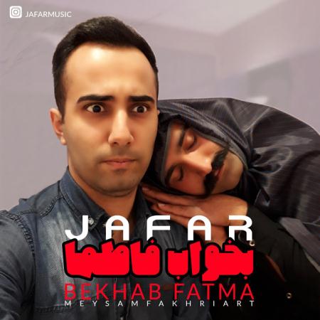hs-Jafar-Bekhab-Fatma