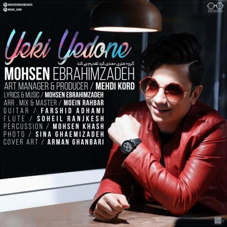 hs-Mohsen-Ebrahimzadeh-Yeki-Yedone
