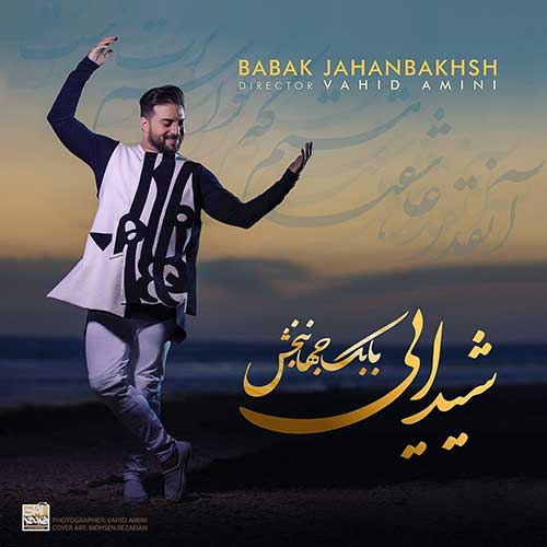 Babak-Jahanbakhsh-Sheydaei