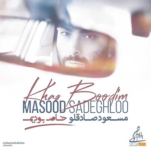 Masoud-Sadeghloo-Khas-Boodim