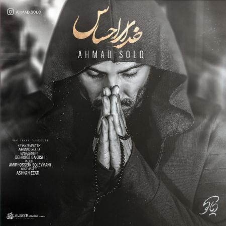 Ahmad-Solo-Khodaye-Ehsas