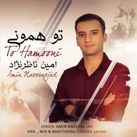 Amin Nazernejad - To Hamooni