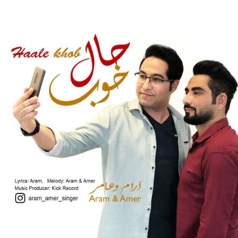 Aram & Amer - Haale Khob