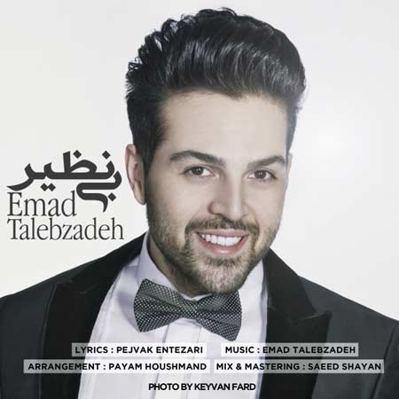 Emad-Talebzadeh-Bi-Nazir