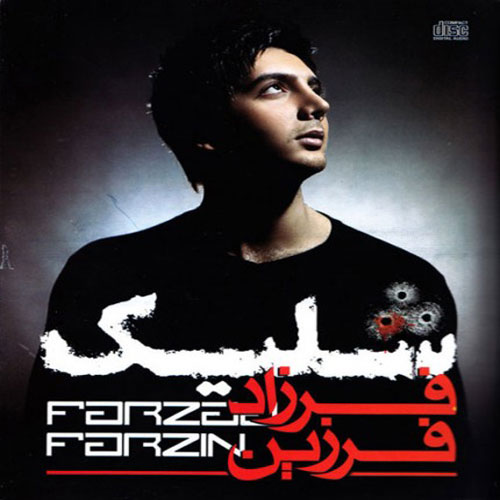 Farzad-Farzin-Shelik