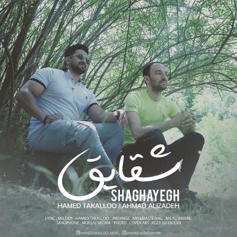 Hamed Takalloo & Ahmad Alizadeh - Shaghayegh