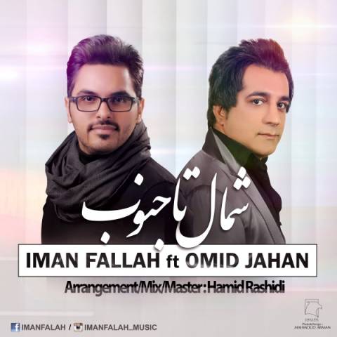 Iman-Fallah-Ft-Omid-Jahan_Shomal-Ta-Jonob