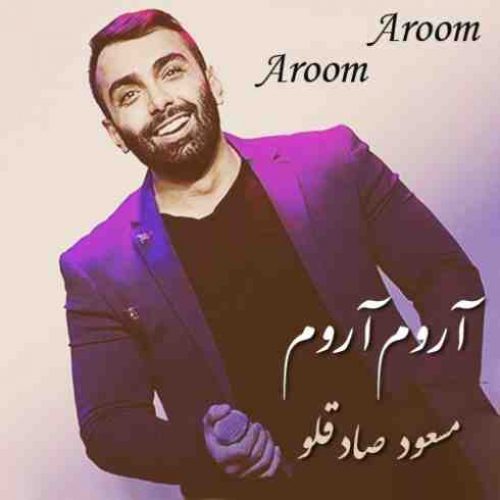 Masoud-Sadeghloo-Arom-Arom-500x500
