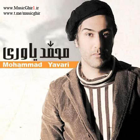 Mohammad Yavari - Talab