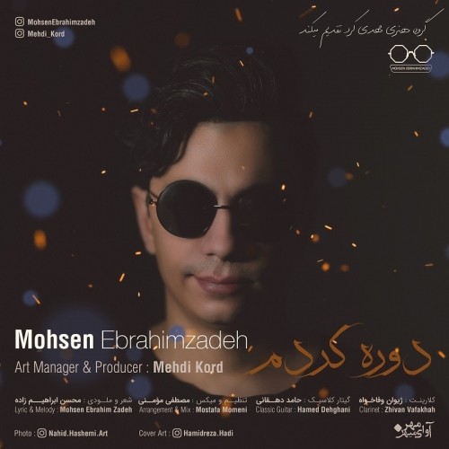 Mohsen-Ebrahimzadeh-Dore-Kardam