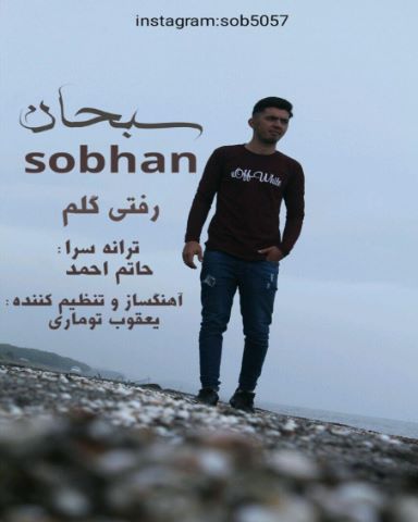 Sobhan - Rafti Golam