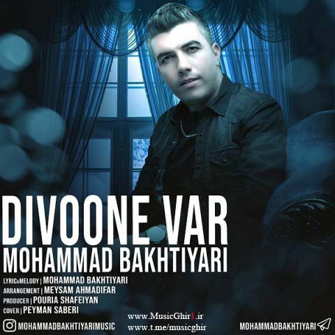 mohammad-bakhtiyari-divoone-var-2019-06-27-15-39-25