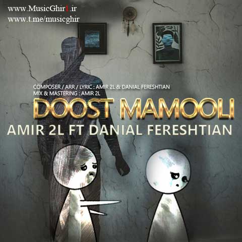 Amir 2L Ft Danial Fereshtian - Doos Mamooli