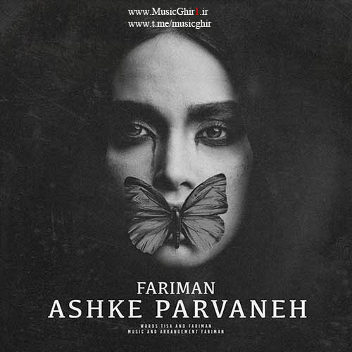 Fariman-Ashke-Parvaneh