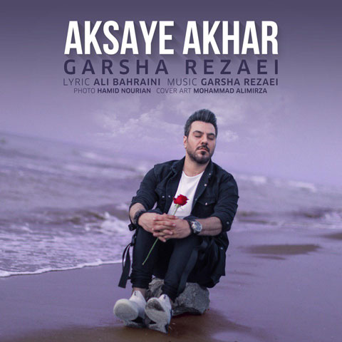 Garsha-Rezaei-Aksaye-Akharr