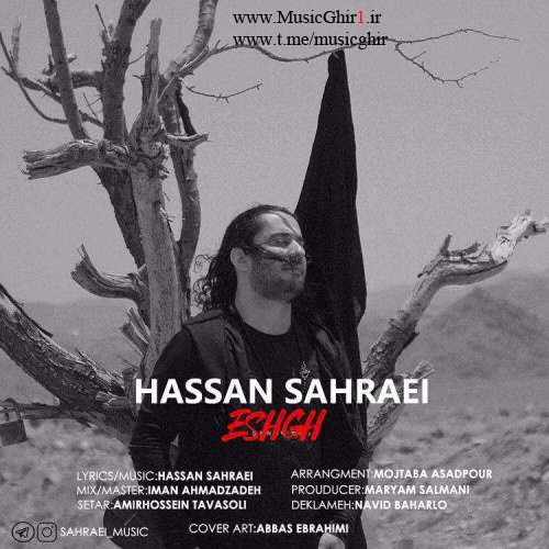 Hassan-Sahraei-Eshgh