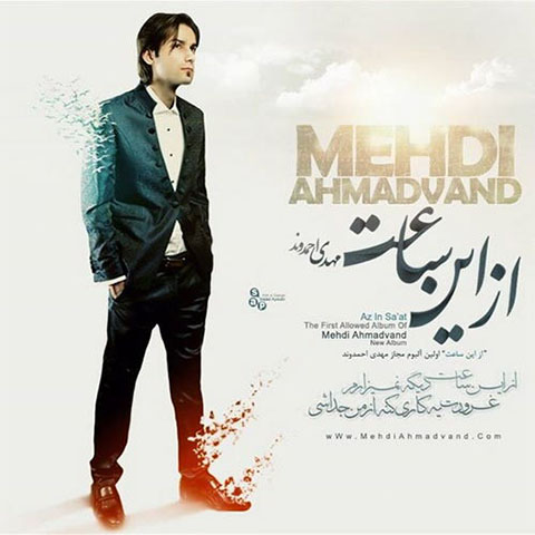 Mehdi Ahmadvand - Az In Saat