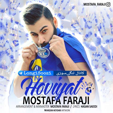 Mostafa Faraji - Hoviat