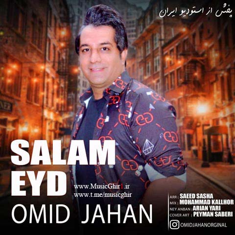 Omid-Jahan-Salam-Eyd