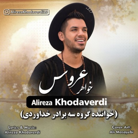 alireza-khodaverdi-khahare-aroos-2019-07-09-22-00-08