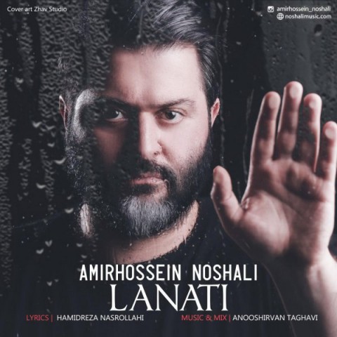 amirhossein-noshali-lanati-2019-07-27-13-07-38