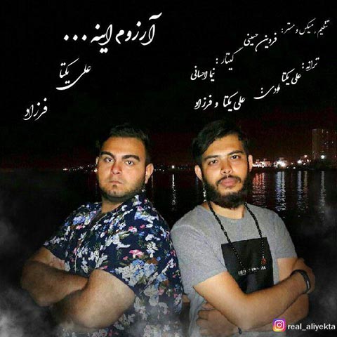 Ali Yekta & Farzad - Arezoom Ine