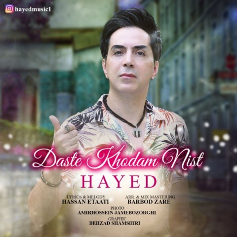 hayed-daste-khodam-nist-2019-08-11-13-15-13