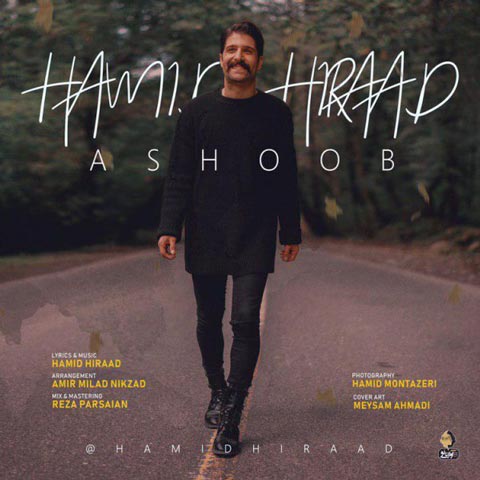 Hamid-Hiraad-Ashoob