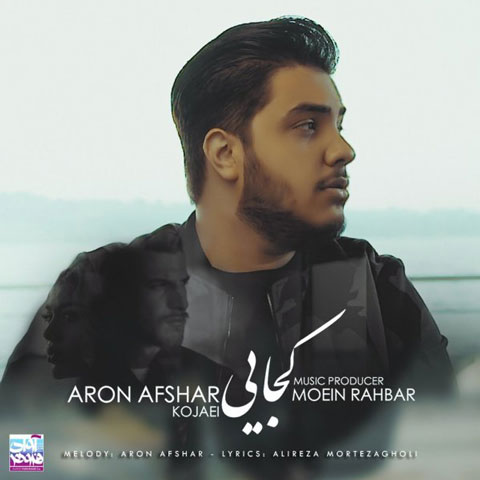 Aron-Afshar-Kojaei-1