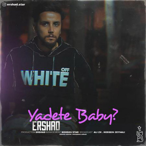 Ershad-Yadete-Baby-1