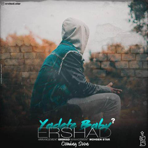 Ershad-Yadete-Baby