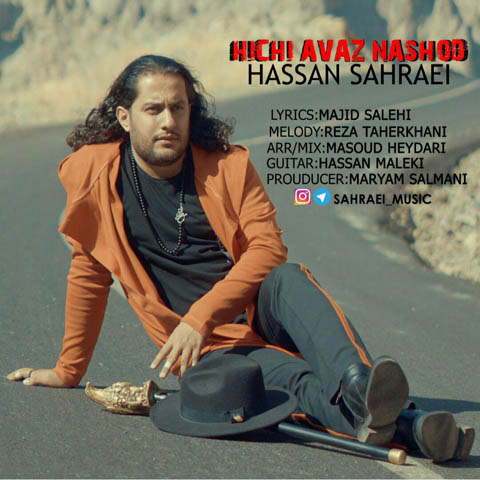 Hasan Sahraei Called Hichi Avaz Nashood