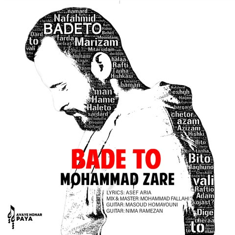 Mohammad-Zare-Bade-To