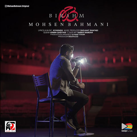 Mohsen-Bahmani-Bi-Rahm