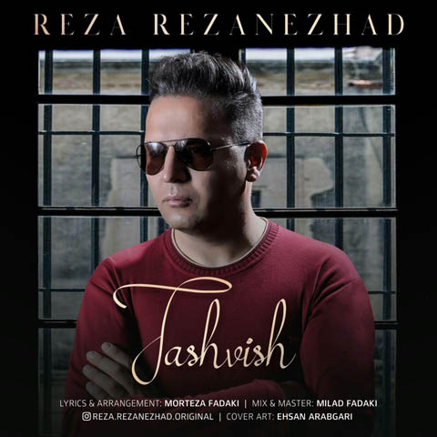 Reza Rezanezhad - Tashvish