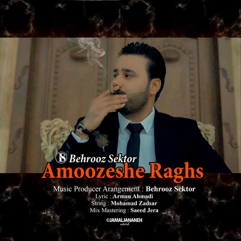 Behrooz Sektor - Amoozeshe Raghs