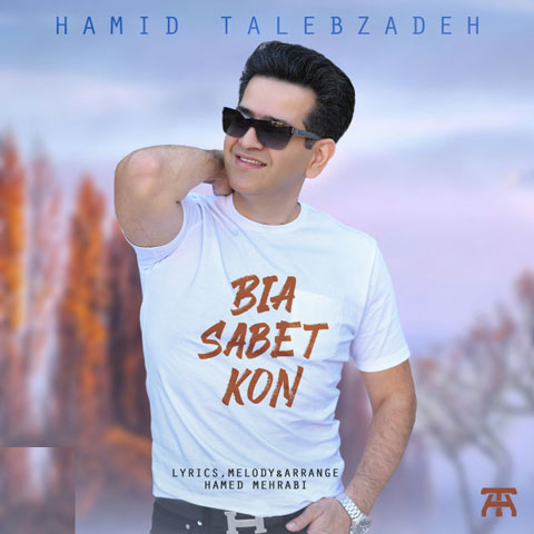 Hamid Talebzadeh - Bia Sabet Kon