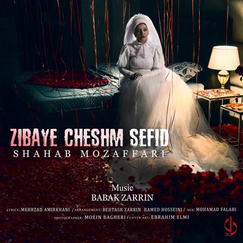 Shahab-Mozaffari-Zibaye-Cheshm