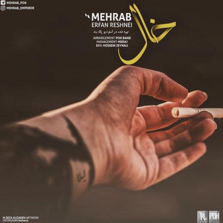 Mehrab-Erfan-Reshnei-Khaal