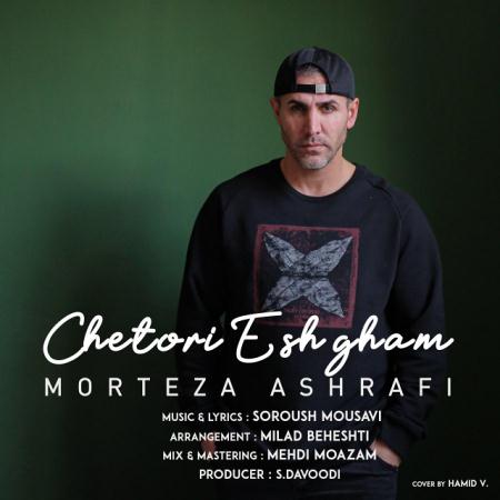 Morteza-Ashrafi-Chetori-Eshgham